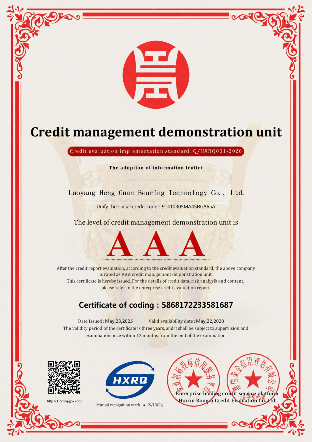 Heavy-Duty Slewing Bearing – Ultimate Durability for Construction & Mining Machinery - 诚信经营示范单位