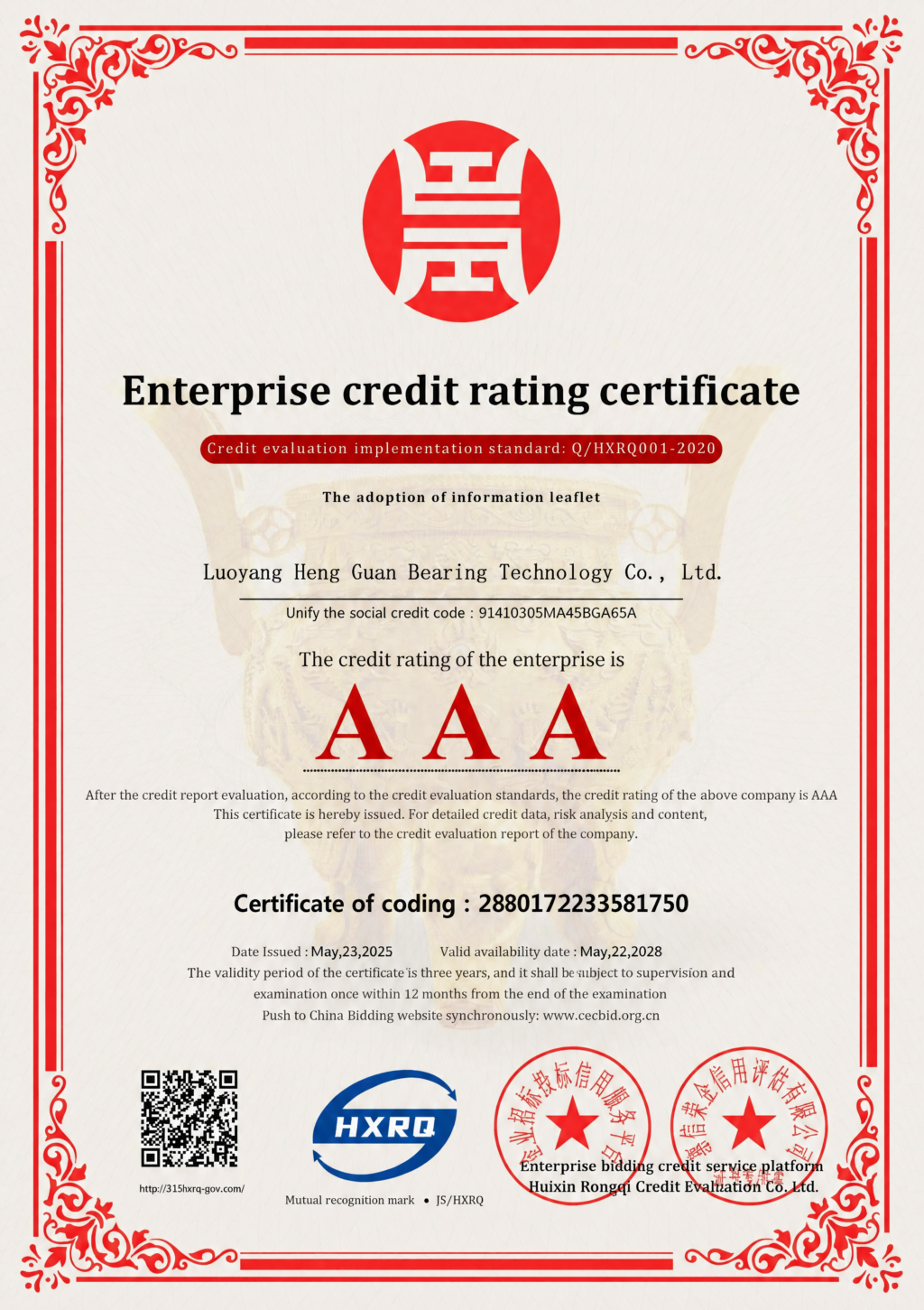 Custom & Standard Slewing Bearings - 企业信用等级